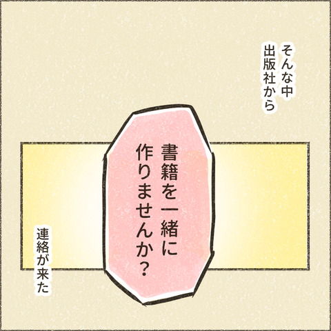 Kindle出版に至るまで3_出力_008
