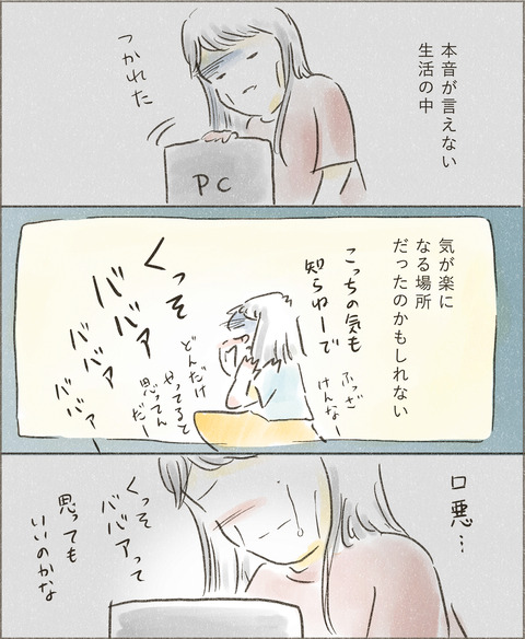 Live20230412_発信3_出力_006