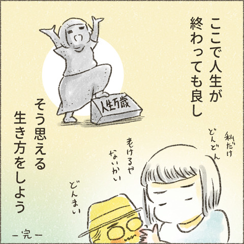 202501_この一年で16_出力_010