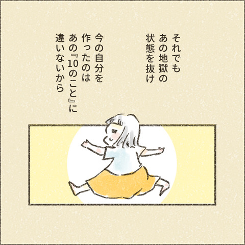 Kindle出版に至るまで4_出力_006