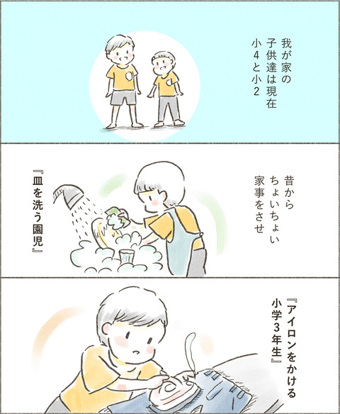 Live20230422_家事_出力_003