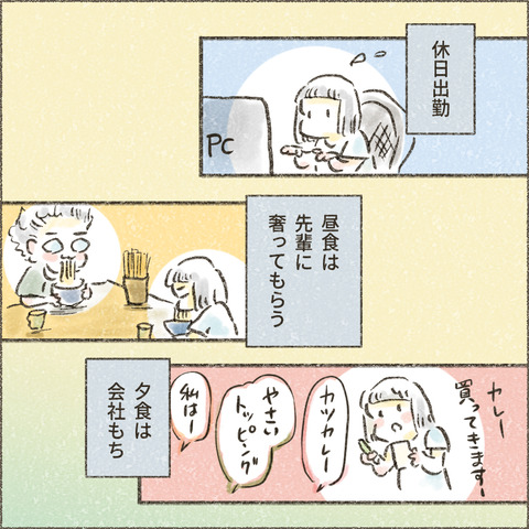 202501_この一年で7_出力_004