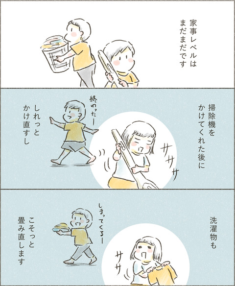 Live20230428_家事7_出力_002