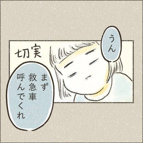 Live20231015_倒れたら_出力_008