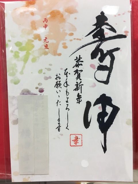 2015-12-31-20-48-13