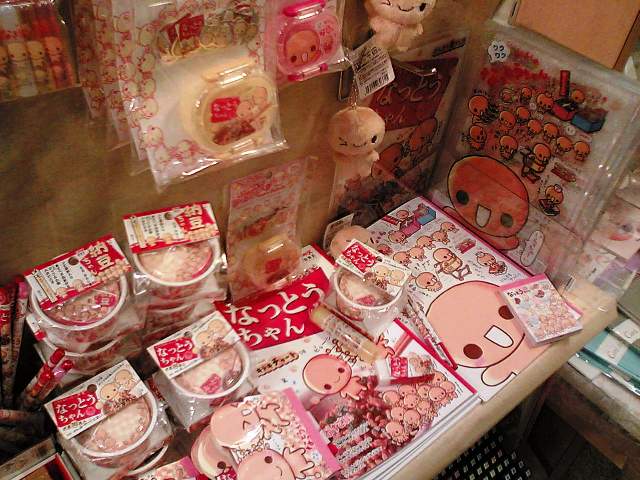 なっとうちゃん に糸ひかれました 文具のキムラヤ からの伝言板