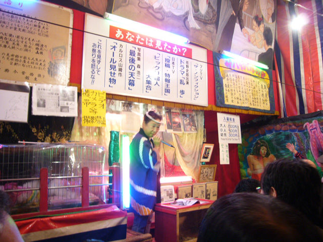 人気新品 お座敷遊びと粋なタブー ｄｖｄ付 見世物小屋演者集団 メメント モリ Www Everyeventguide Com