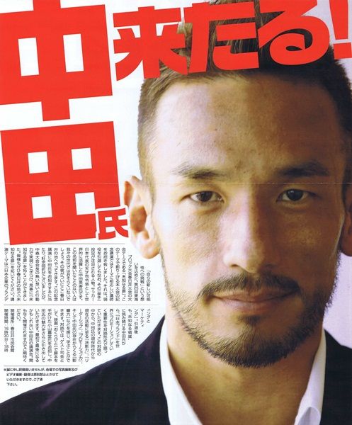 期間工から社労士資格取得 そして社労士開業 中田英寿氏の記念講演 期間工から社労士資格取得 そして社労士開業 中田英寿氏の記念講演