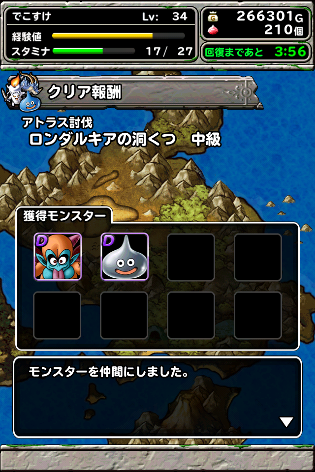 Dqmsl アトラス討伐日記 Dqmsl初心者が超速で攻略するブログ