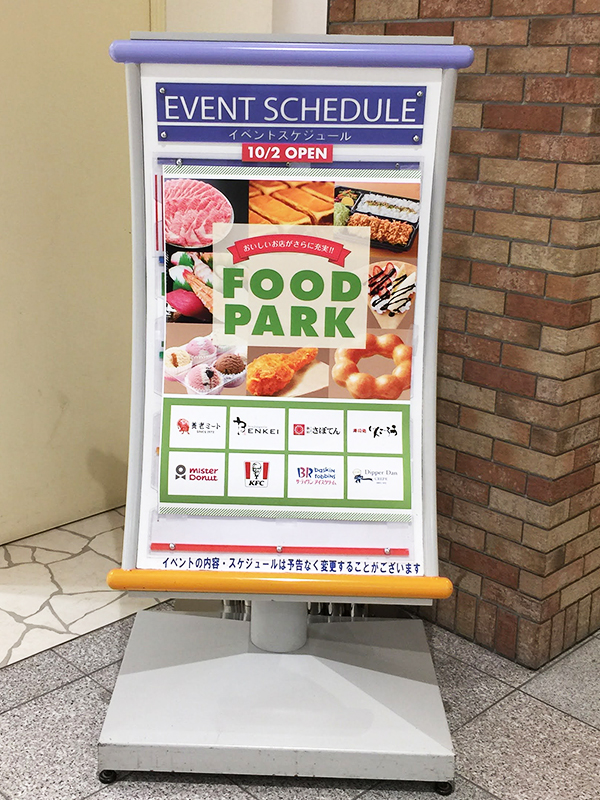 イトーヨーカドー 柳津店のフードコートがリニューアルオープンしました 気まぐれkimokuの癌 上咽頭癌 闘病記 イトーヨーカドー 柳津店のフードコートがリニューアルオープンしました 気まぐれkimokuの癌 上咽頭癌 闘病記