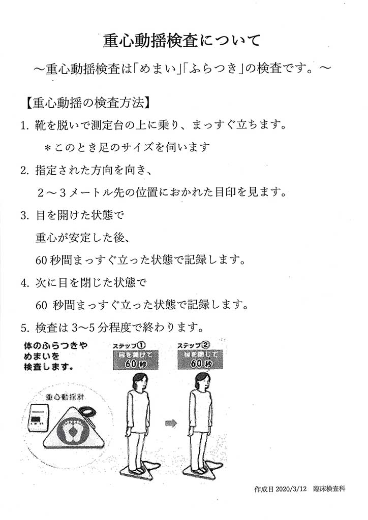 内耳性めまい症 良性発作性頭位めまい症 その8 気まぐれkimokuの癌 上咽頭癌 闘病記