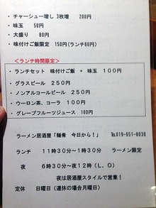 I-Kyou15menu2