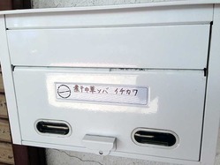 Ib-Ichi13post