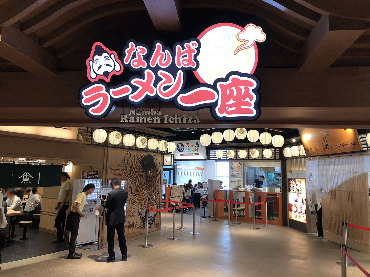 和dining清乃 なんばラーメン一座店 初 麺一杯