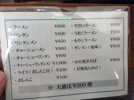 I-taka15menu1