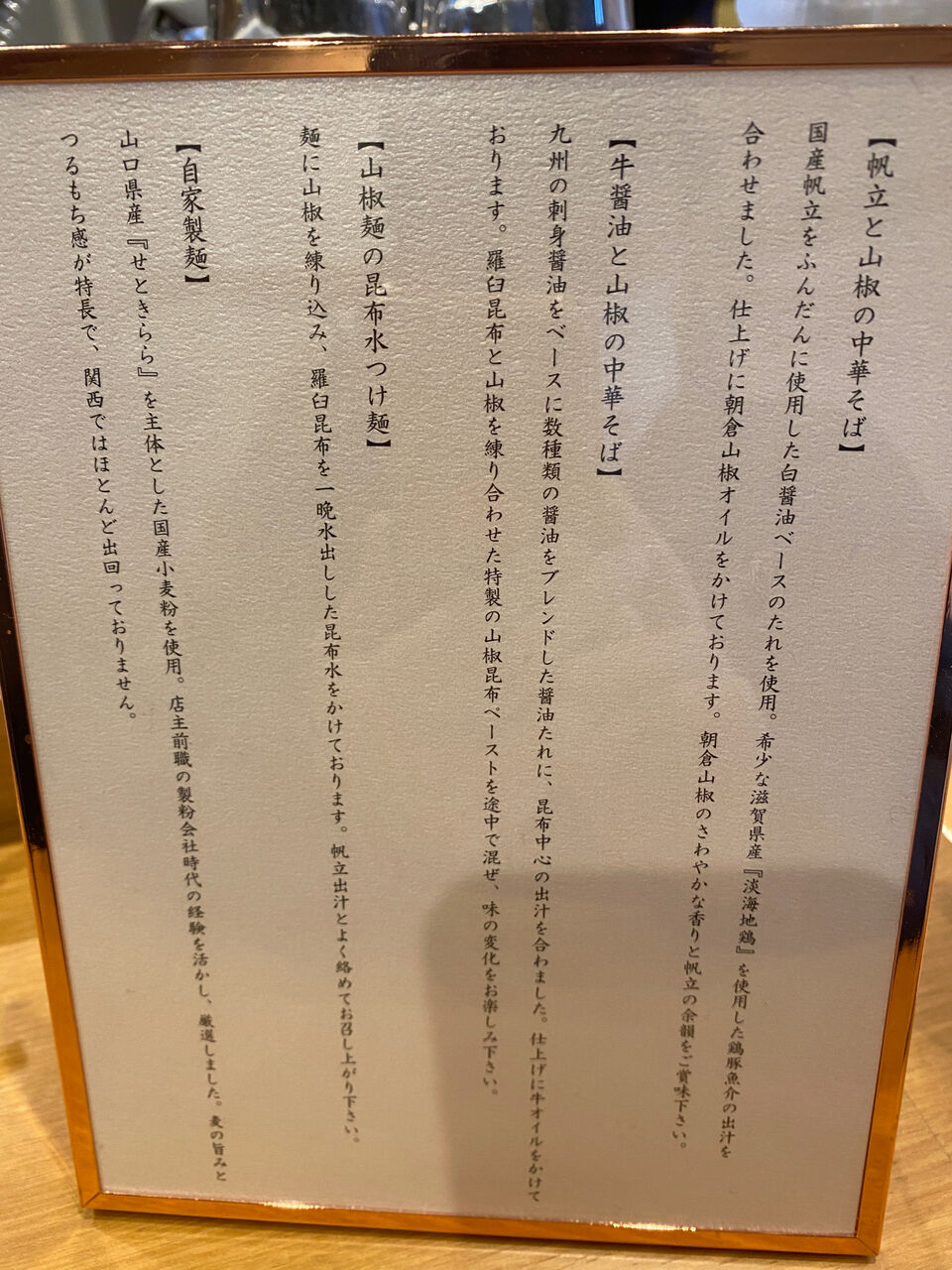 麦の夜明け 初 麺一杯
