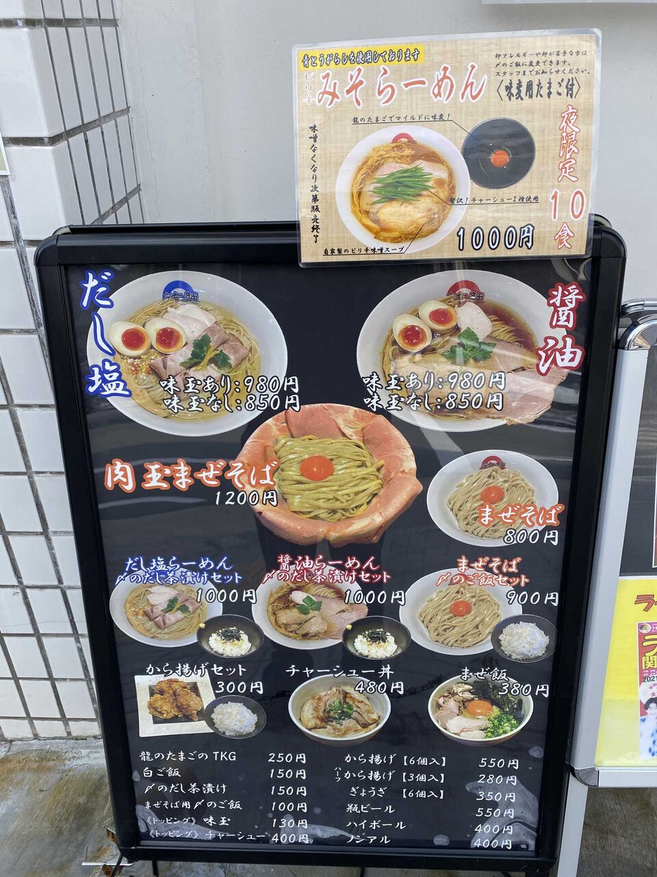 の 麺 座右