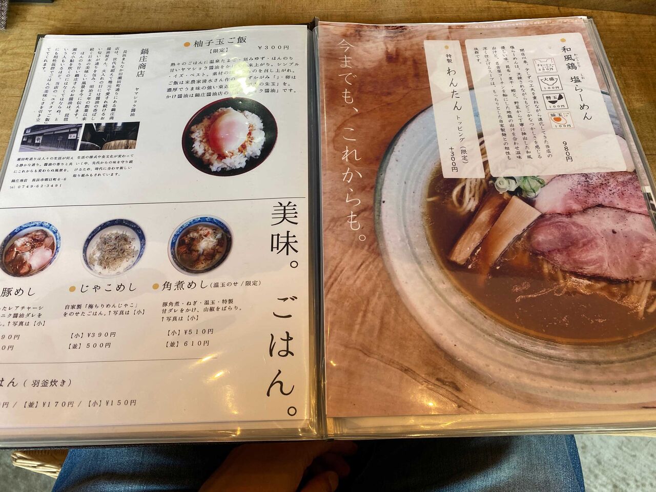 梅花亭 8回目 麺一杯 梅花亭 8回目 麺一杯