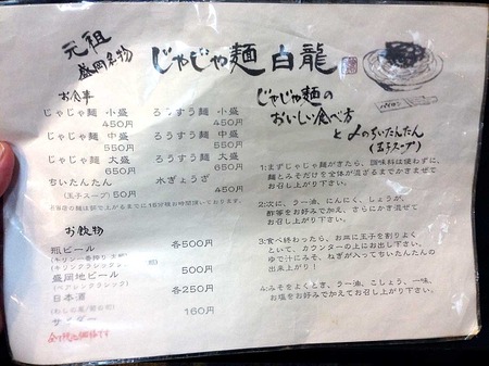 I-Pai15menu