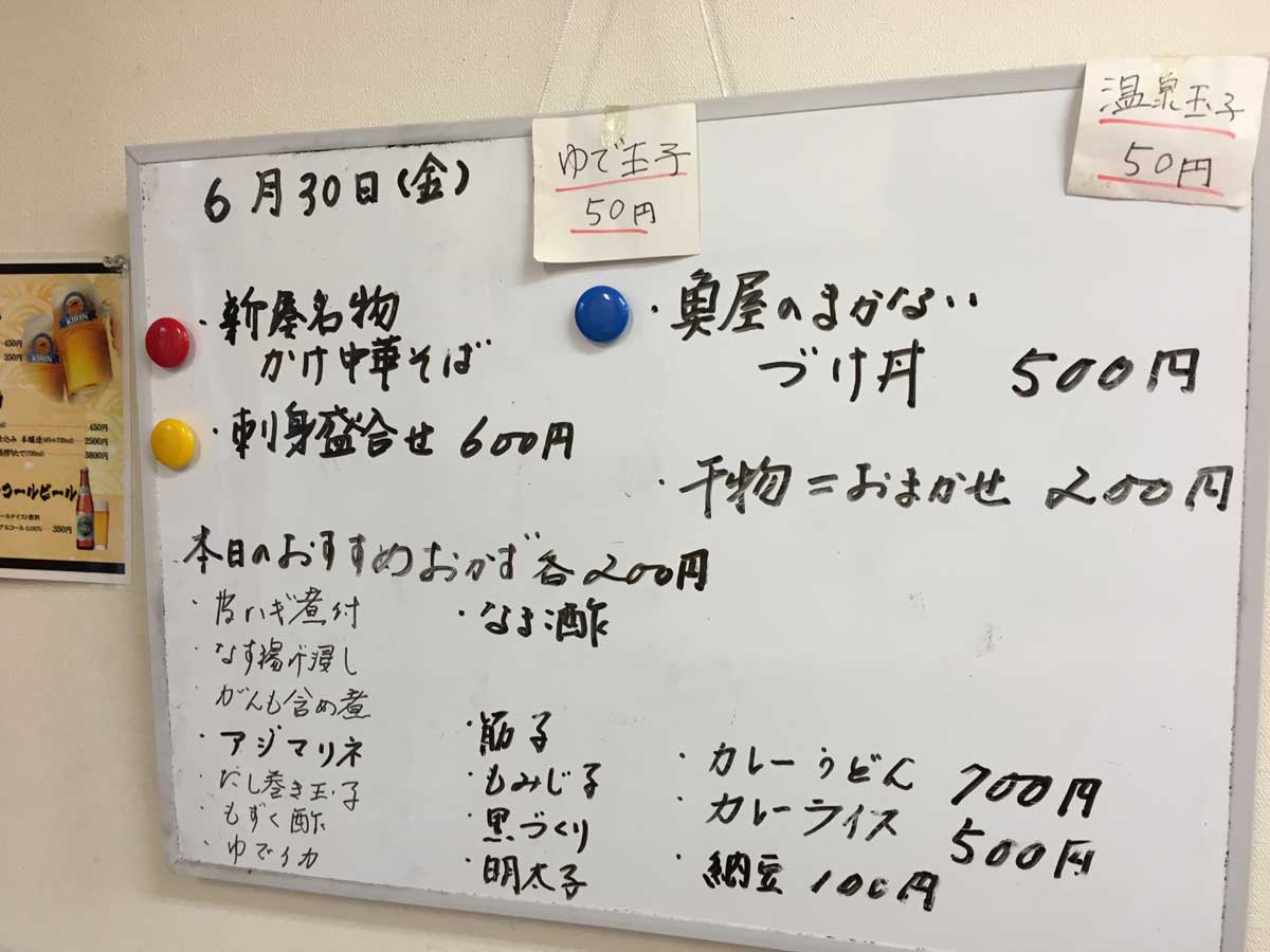 きときと食堂 初 麺一杯