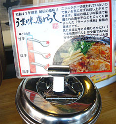 173杯目 ラーメン横綱 柏原店 麺一杯 173杯目 ラーメン横綱 柏原店 麺一杯