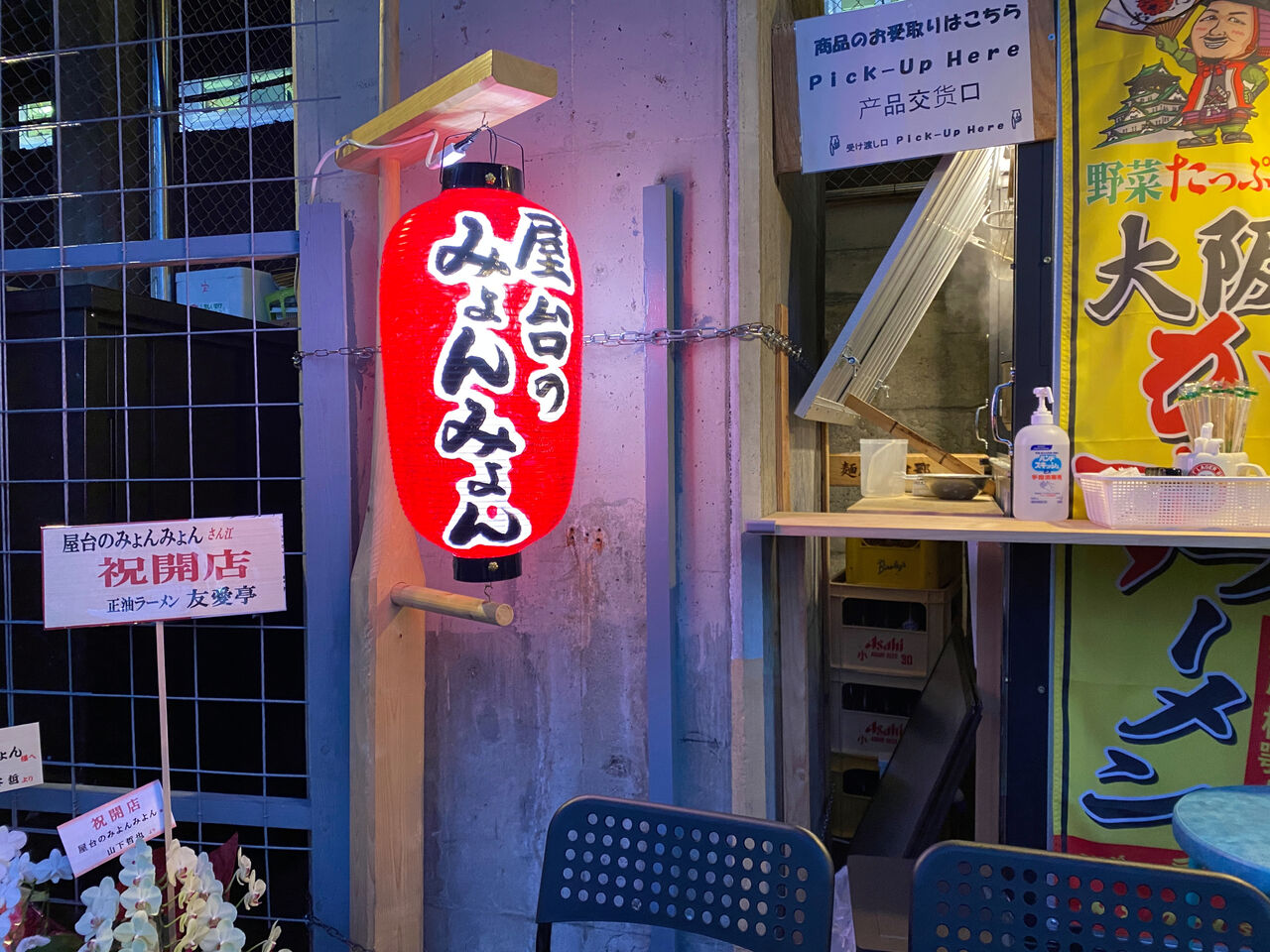 屋台のみょんみょん 初 麺一杯 屋台のみょんみょん 初 麺一杯