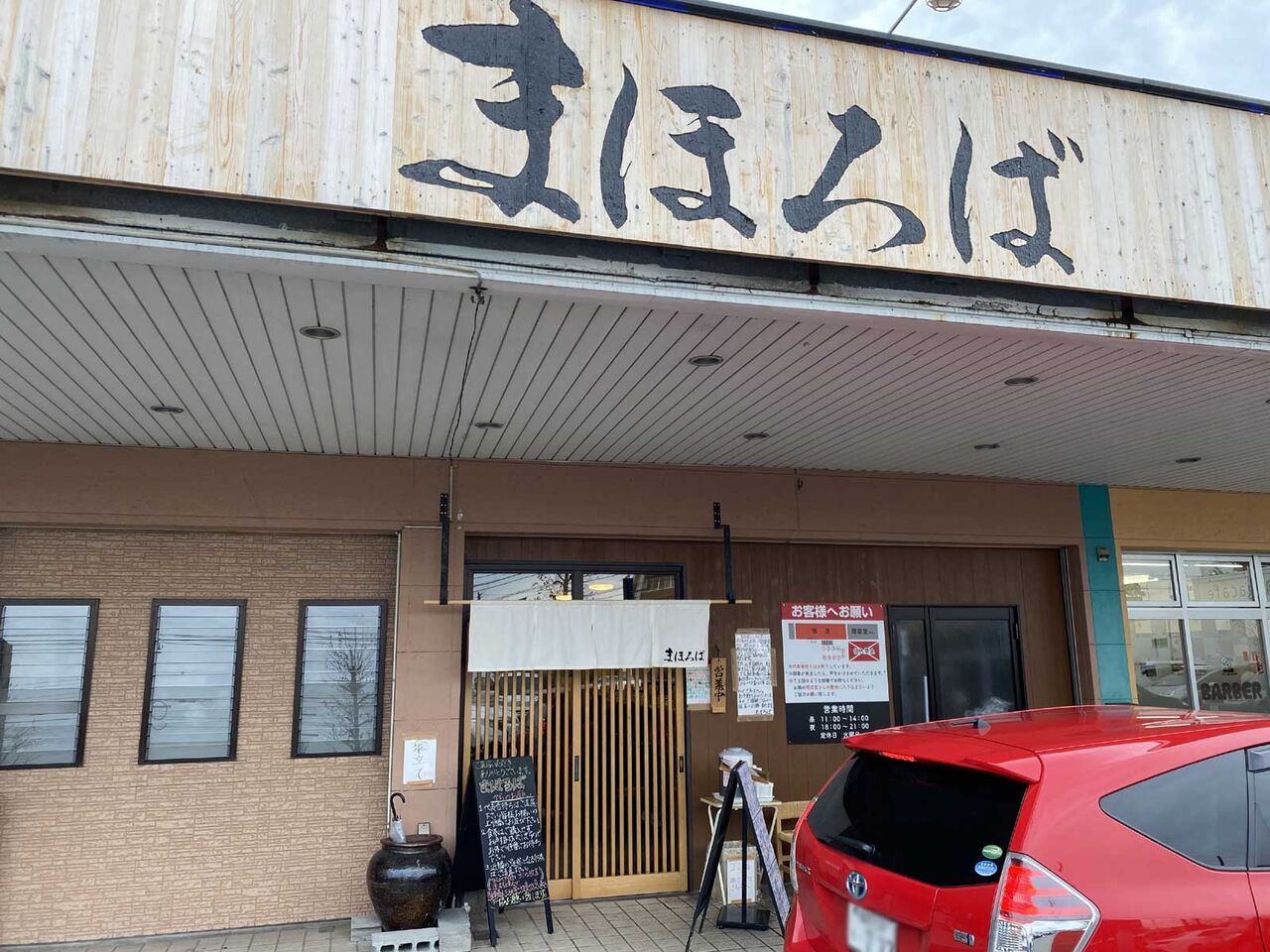 らの道ultimate19 まほろば 初 麺一杯