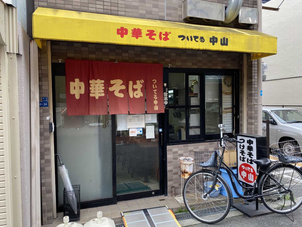 中華そば ついてる中山 ６回目 麺一杯