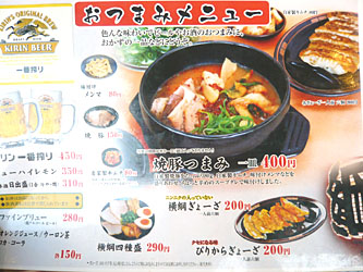 173杯目 ラーメン横綱 柏原店 麺一杯 173杯目 ラーメン横綱 柏原店 麺一杯