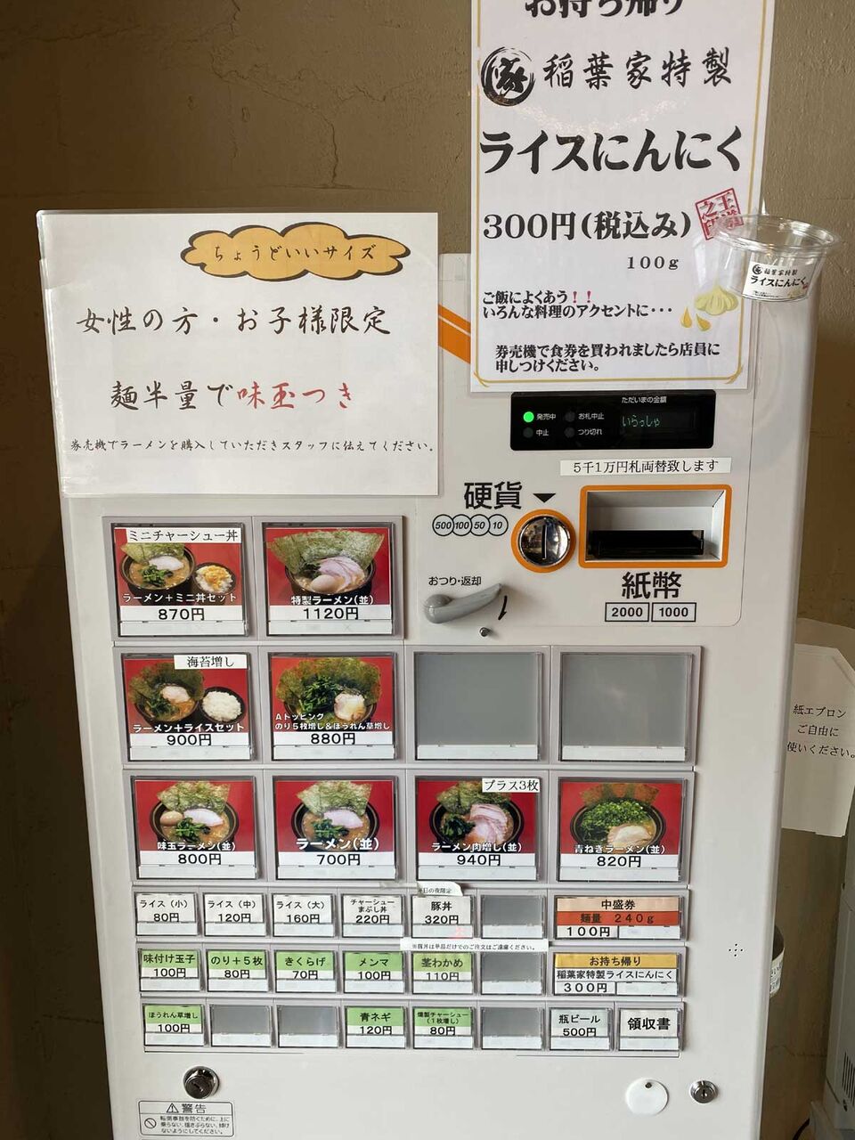家系ラーメン 稲葉家 初 麺一杯 家系ラーメン 稲葉家 初 麺一杯