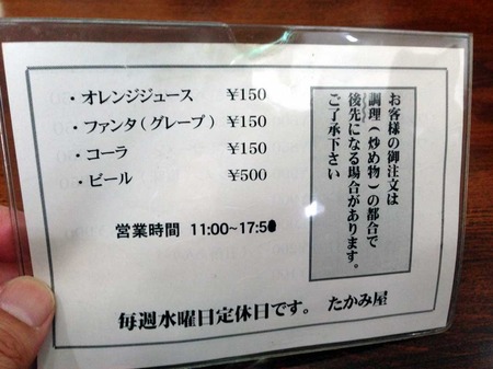 I-taka15menu2