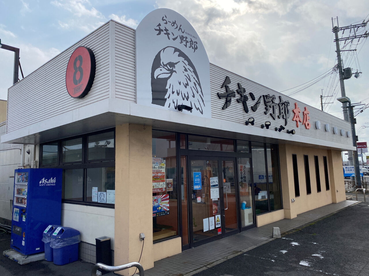 らーめんチキン野郎 本店 （初） : 麺一杯