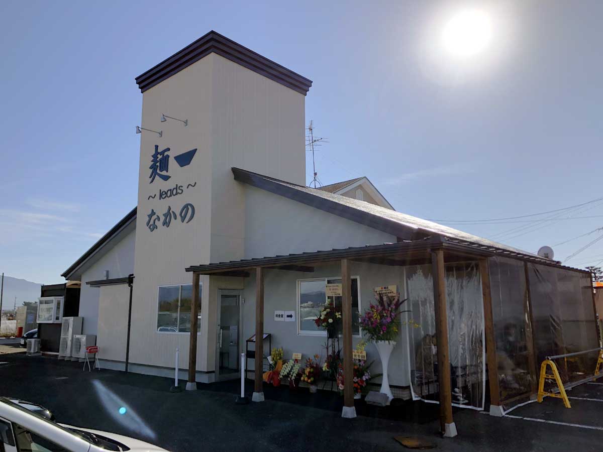 麺 Leads なかの 天理店 初 麺一杯