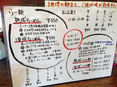 Osaka-tumu13menu