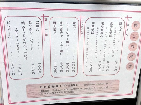 I-Sand15menu1