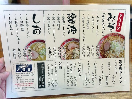 A-Furuki14menu