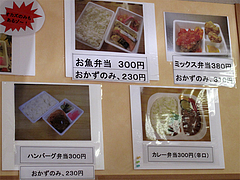 メニュー:写真2@七福弁当・春日