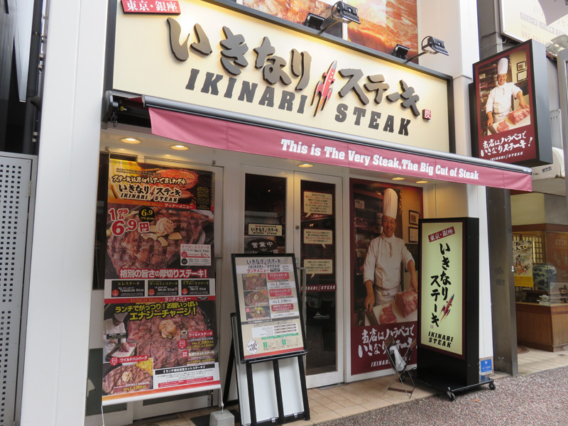 博多おんな節 福岡 スタンディング肉ランチ いきなり ステーキ 福岡天神店