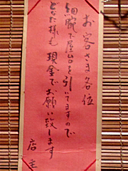 16店内:細腕繁盛記@居酒屋・酒菜の店みき・大橋
