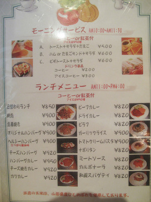 14メニュー・モーニング・ランチ@横浜ハイボール
