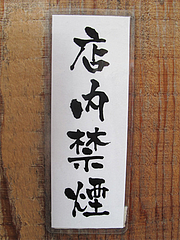 18ŹÆâ¡§¶Ø±ì¡÷¥é¡¼¥á¥ó²°¡¦Ë±ÑÛ(¤Û¤¦¤ê¤ó)¡¦½ÕµÈ