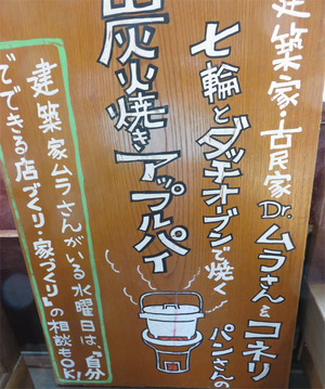 16アップルパイ@のらり食堂・アルク