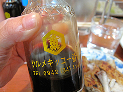 店内:クルメキッコー醤油@結城・小郡