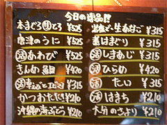 今日のおすすめ@まわる寿司市場長浜店(元祖長浜屋の隣)