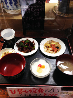 2日替わり定食B700円@大明火鍋城