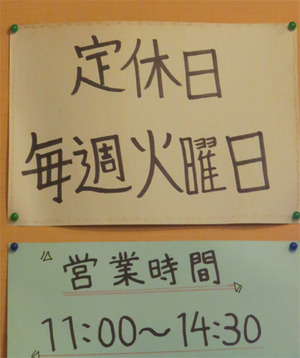 16昼営業@春光亭