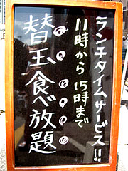 ランチ替玉食べ放題@中州ラーメン大黒(だいこく)2号店