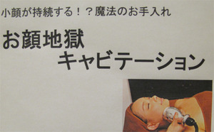 12施術6