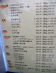 20¥á¥Ë¥å¡¼¡§4·î¤ÎñÉÊÎÁÍý¡÷Å·¤×¤é¡¦¤¢¤¤è¤·¡¦¼¼¸«