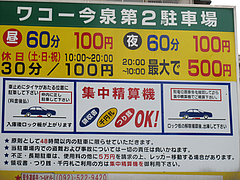 外観:駐車場@ナイル今泉店・天神